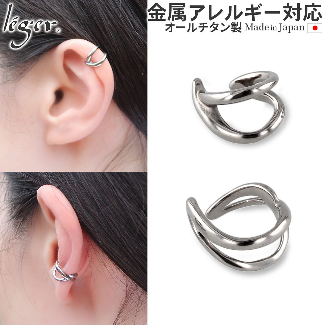 純チタン イヤーカフ ペア ECF014ECF015pair