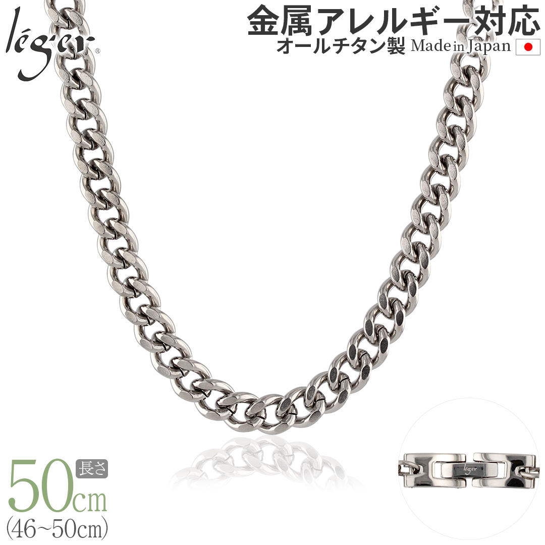 ＼11%OFFクーポン 6/1限定／ 純チタン ネックレス チェーン 50cm キヘイ （ 喜平 ） 6.9mm幅 F50B