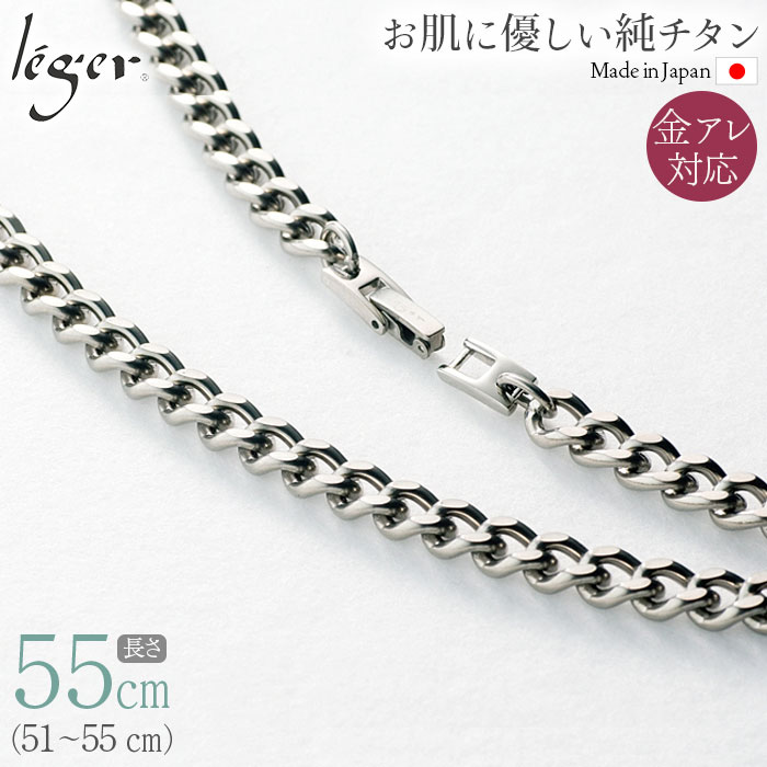 純チタン ネックレス チェーン 55cm キヘイ （ 喜平 ） 6.9mm幅 F55B