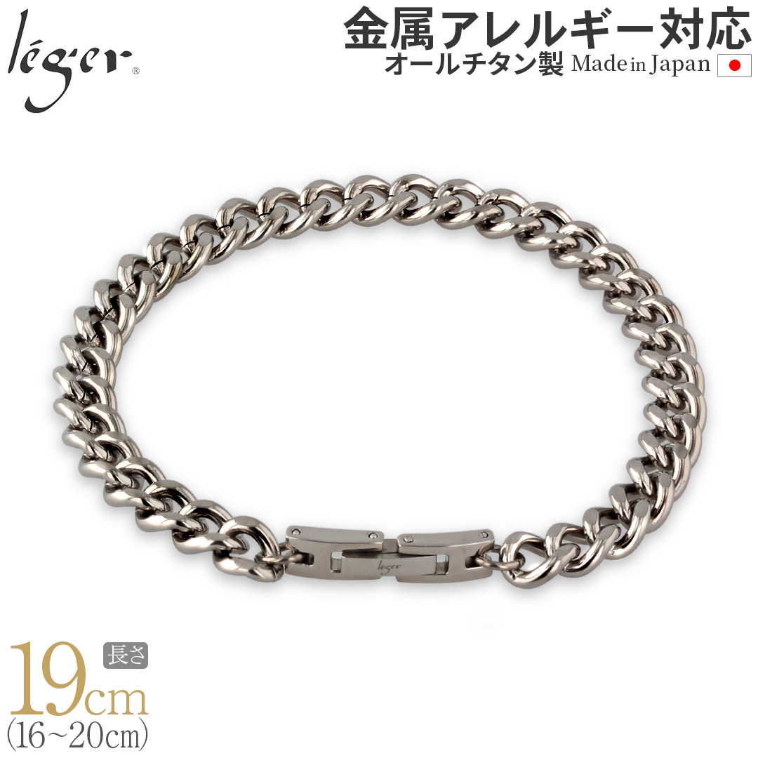 純チタン ブレスレット 19cm キヘイ （ 喜平 ） 6.9mm幅 FV19B