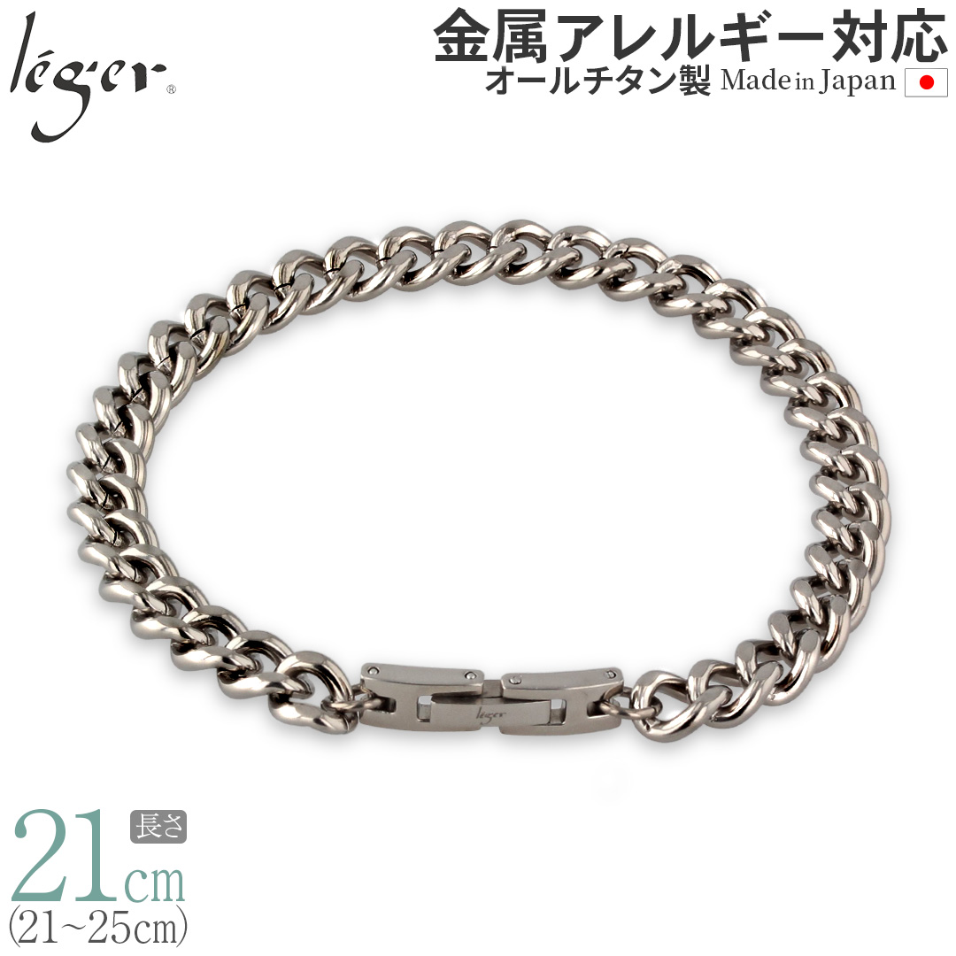 純チタン ブレスレット 21cm キヘイ （ 喜平 ） 6.9mm幅 FV21B