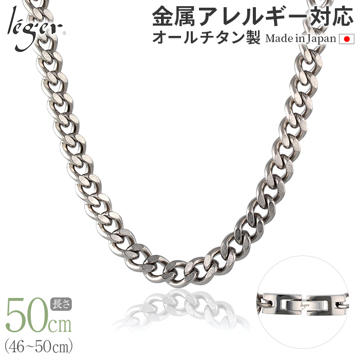 純チタン ネックレス チェーン 50cm キヘイ （ 喜平 ）8.7mm幅 G50B