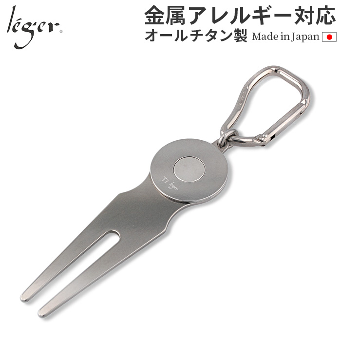 純チタン グリーンフォーク ｜ leger レジエ GF01