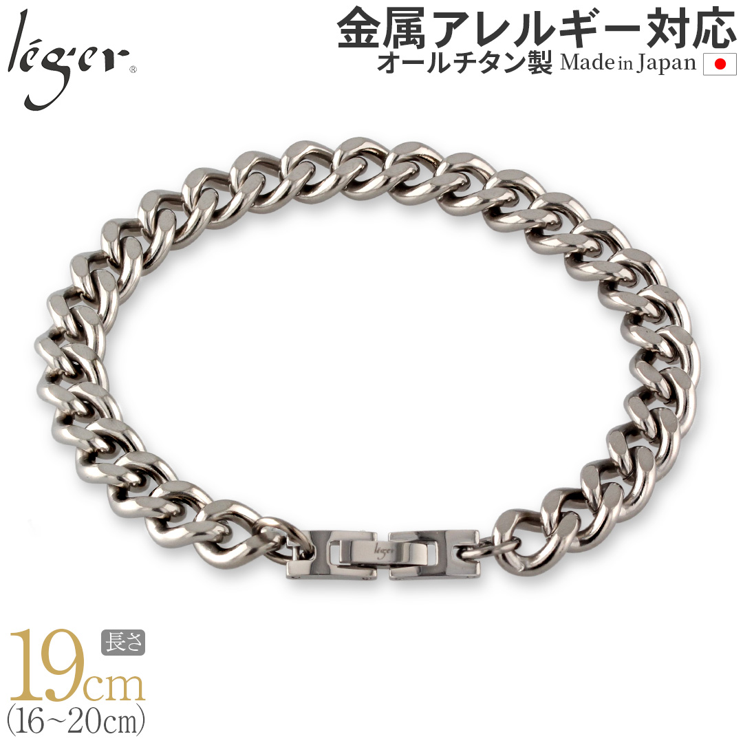 純チタン ブレスレット 19cm 8.7mm幅 喜平 ｜leger レジエ GV19B