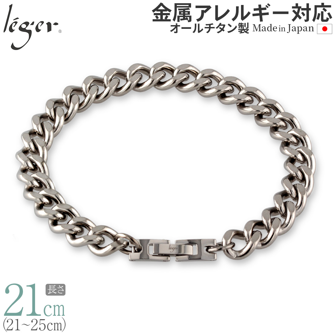 【専用です】14kgfブレスレット＆ピアス計7点 純チタン ブレスレット 21cm 8.7mm幅 喜平 ｜leger レジエ GV21B