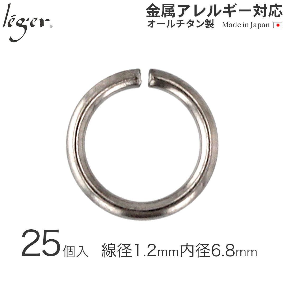 純チタンマルカン1（内径：約6.8mm/25個セット） M1-5