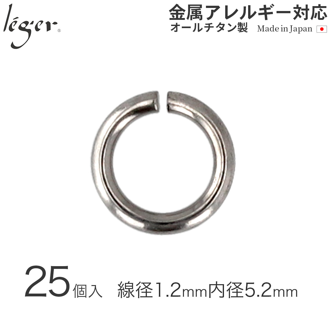純チタンマルカン2（内径：約5.2mm/25個セット） M2-5