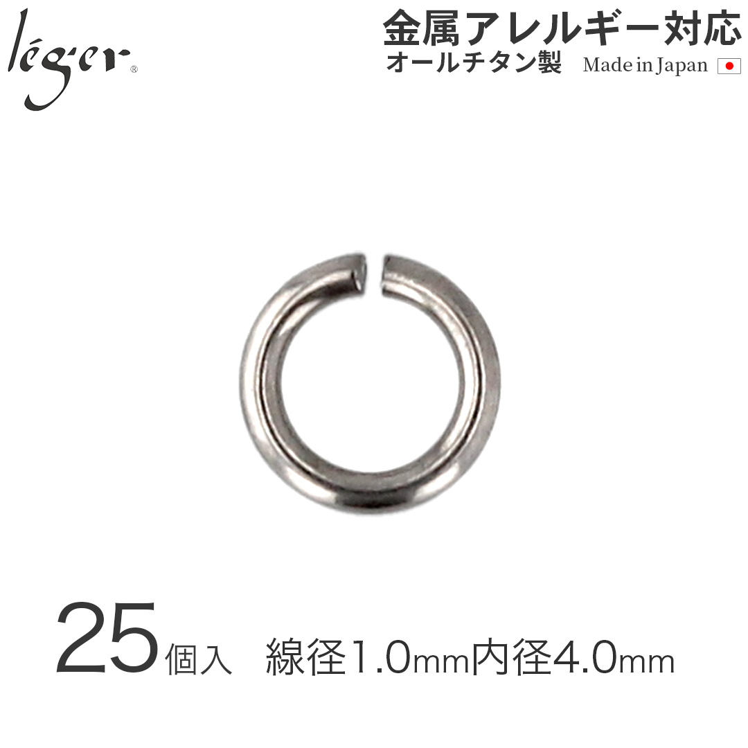 純チタンマルカン3（内径：約4.0mm/25個セット） M3-5