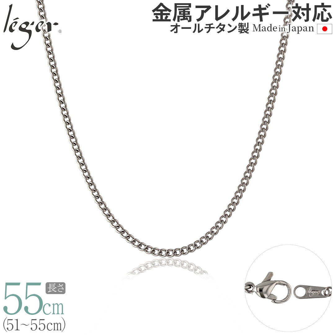 純チタン ネックレス チェーン 55cm キヘイ （ 喜平 ） 2.9mm幅 MD55F