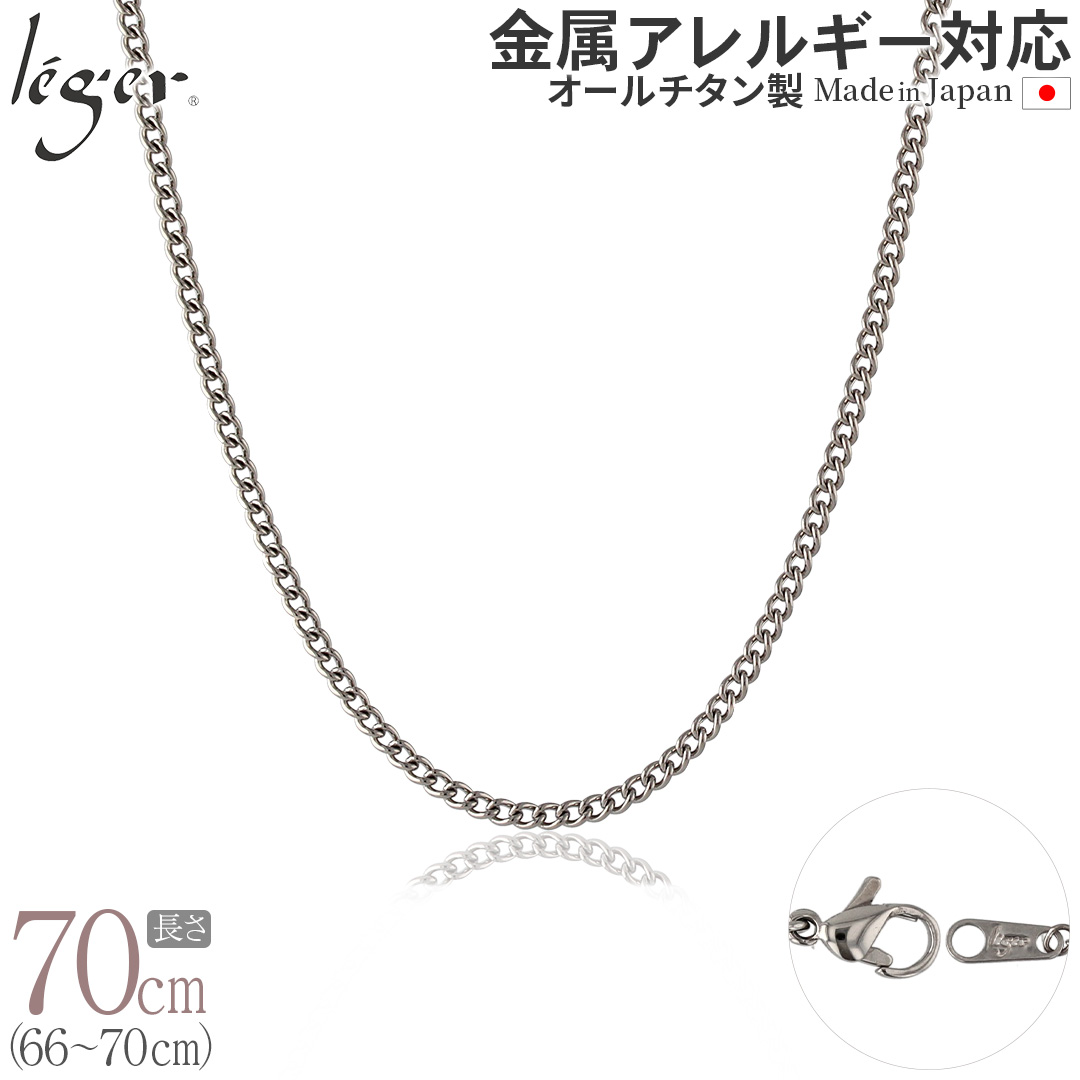 純チタン ネックレス チェーン 70cm キヘイ （ 喜平 ） 2.9mm幅 MD70F
