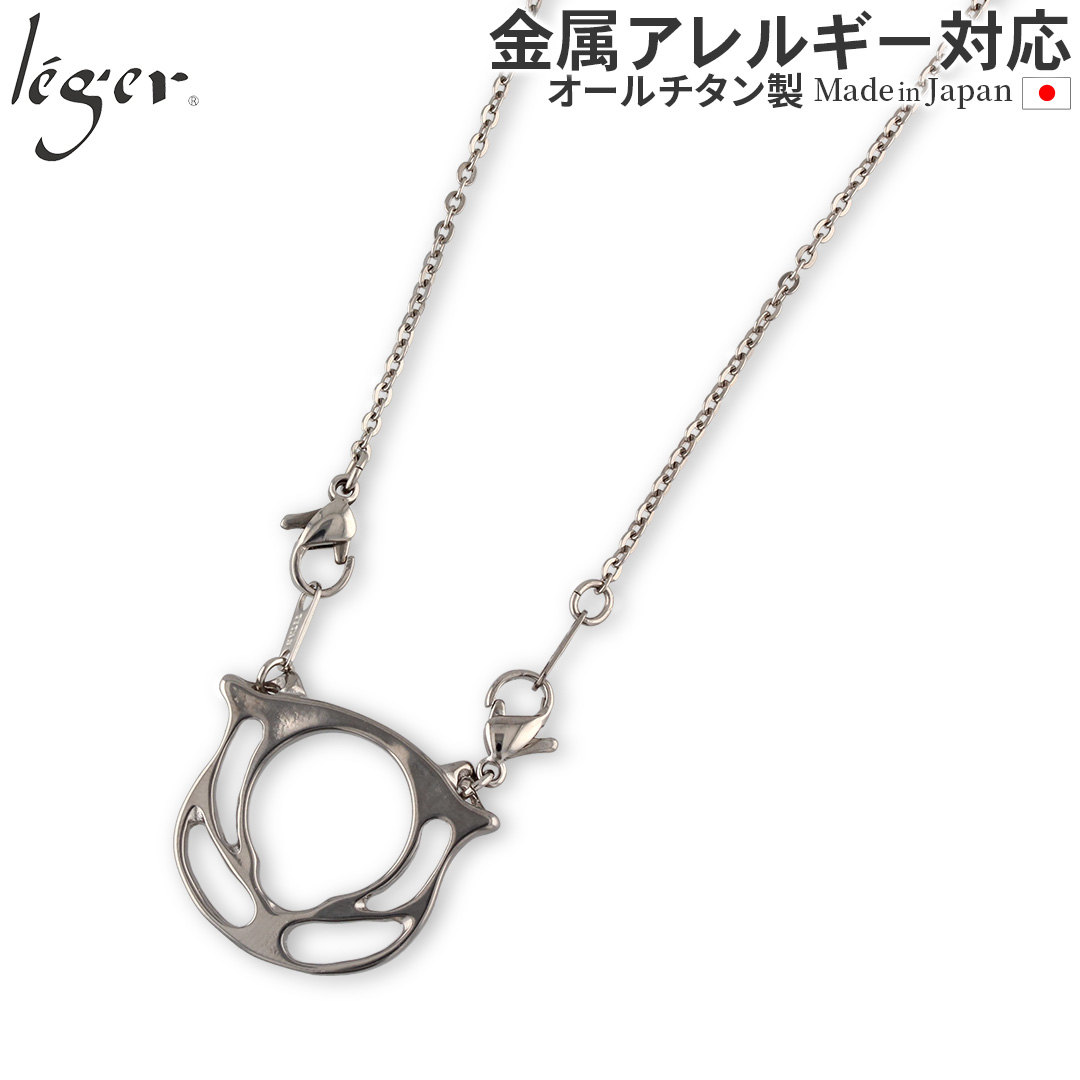＼ 全品ポイント15倍 お盆期間限定 ／ 純チタンメガネホルダー 55cm アズキ （ 小豆 ） 2.0mm幅 MHA55