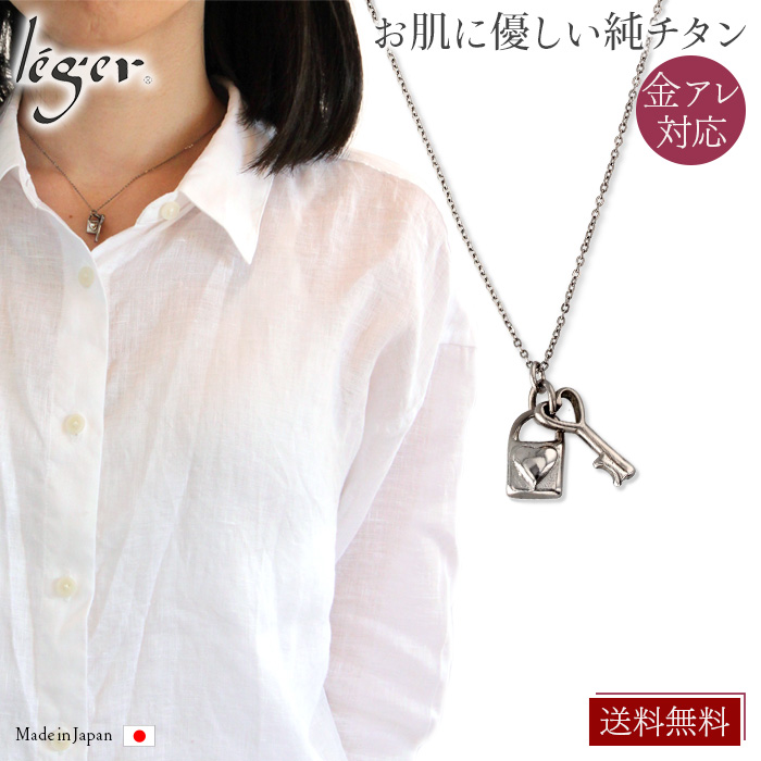 ＼ 対象商品まとめ割り20%OFF 週末限定 ／ 純チタン キー ネックレス 40cm N031