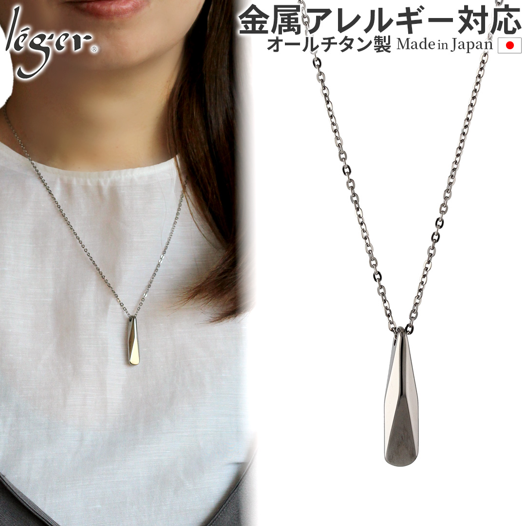 純チタン ネックレス ロタシオン 50cm N295