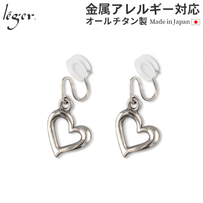 純チタン ノンホール ピアス 両耳 オープンハート NHP02-T113pair