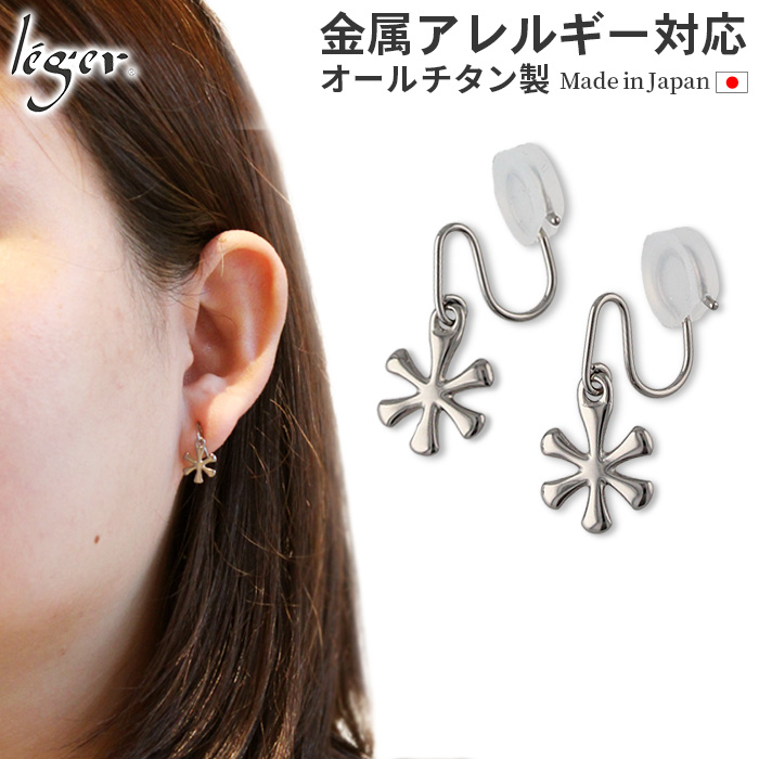 純チタン ノンホール ピアス 両耳 こゆき NHP02-T199pair