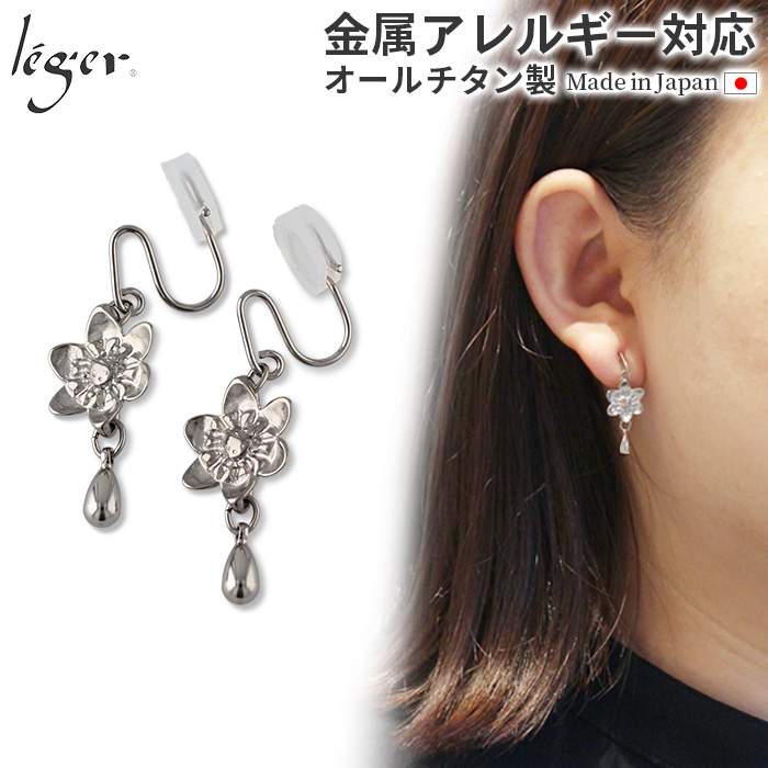 ♡ れおんさま ♡ 2wayチタンピアス 純チタン ノンホール ピアス 両耳 YUKIDOKE｜leger レジエ NHP281pair