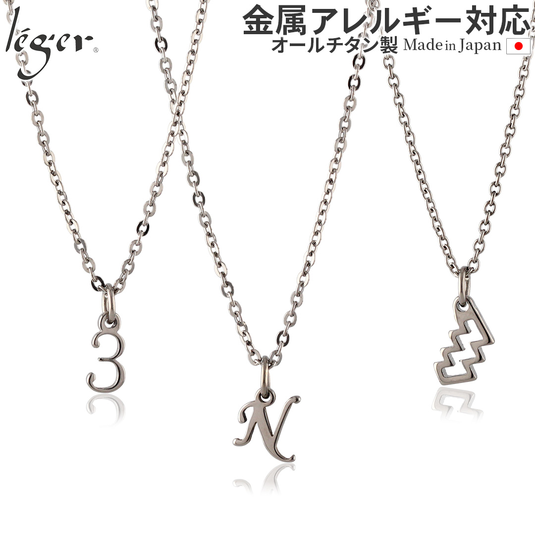純チタンネックレス オリジナルお守りネックレス ON｜レジエ
