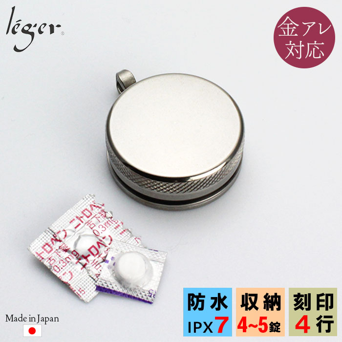 純チタン ニトロケース （ ピルケース 薬入れ ） マルカン付 チェーン無し PC28-3