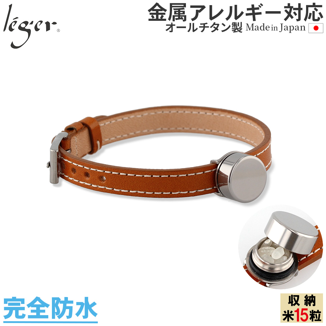 純チタン 遺骨ブレスレット PC45-5