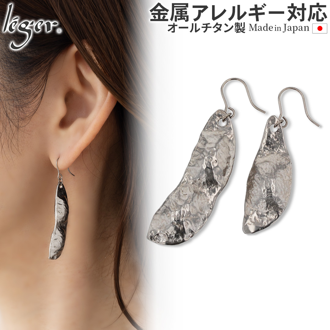 ＼11%OFFクーポン 5/1限定／ 純チタン ピアス フック 6mm 両耳 えだまめ PF293pair