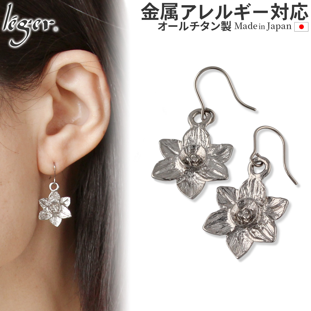 純チタン ピアス スイセン フック 6mm PF298pair