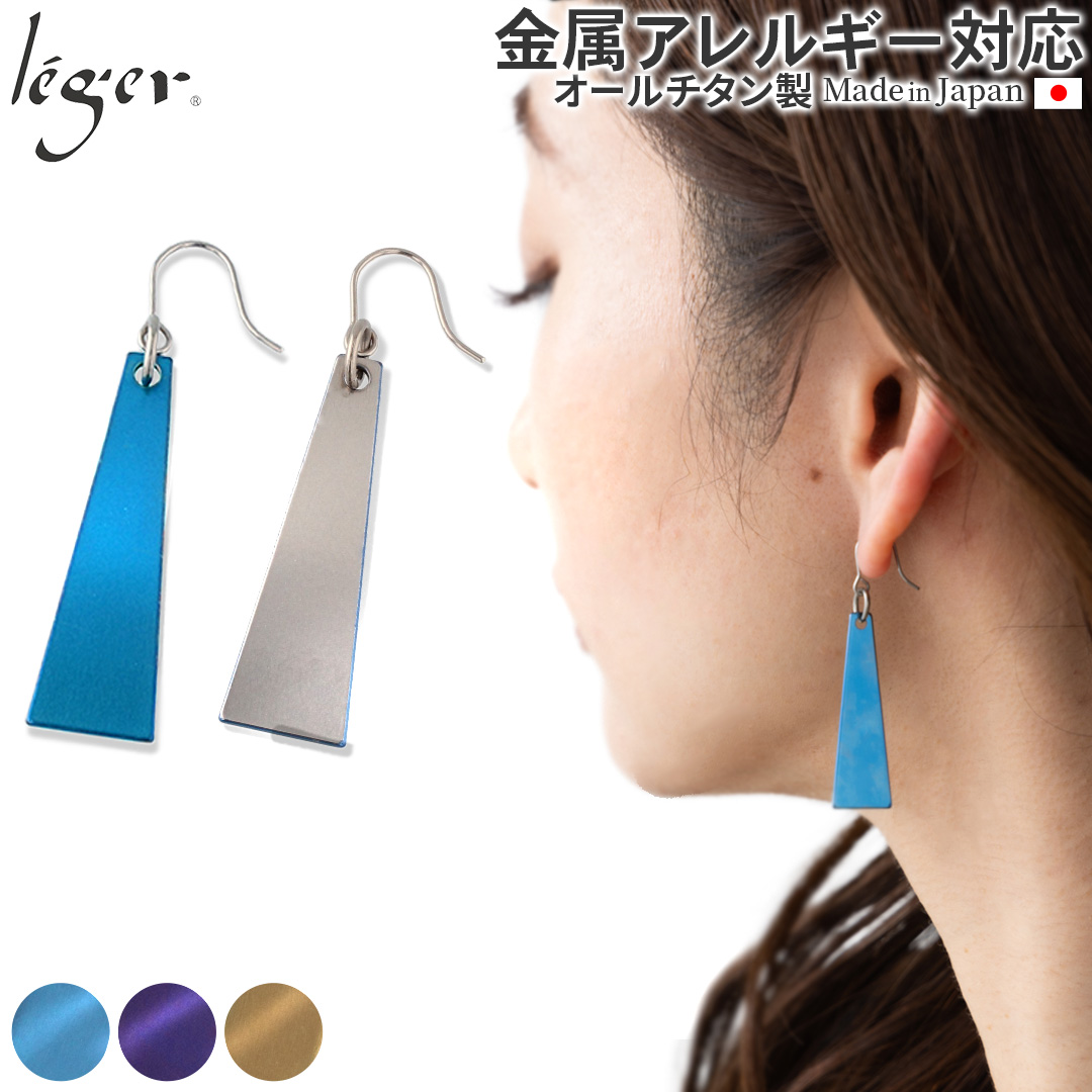 純チタン ピアス プレート（ フック ）｜leger レジエ PF303AOpair