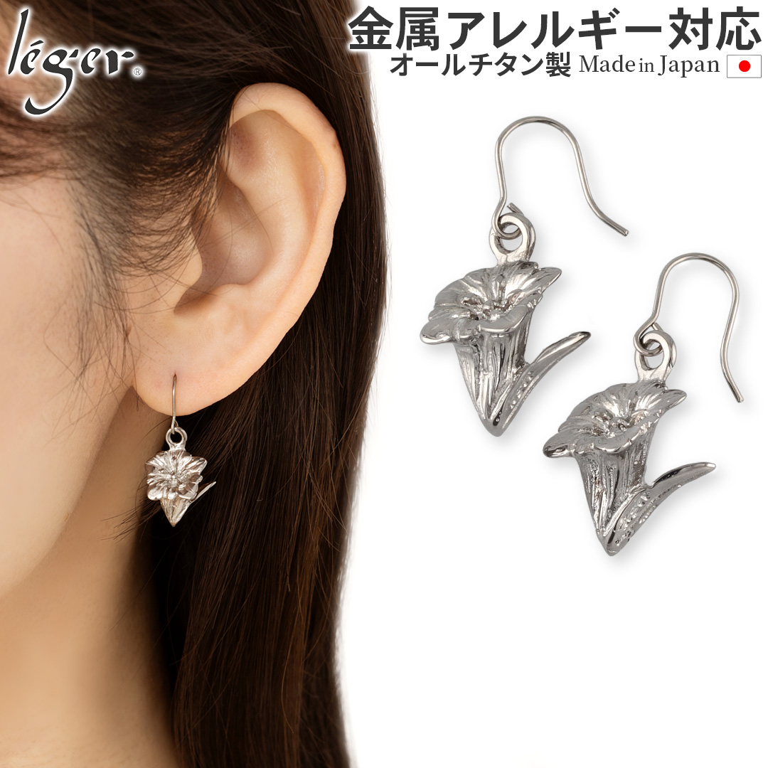 純チタン ピアス リンドウ フック 6mm ｜leger レジエ PF314pair