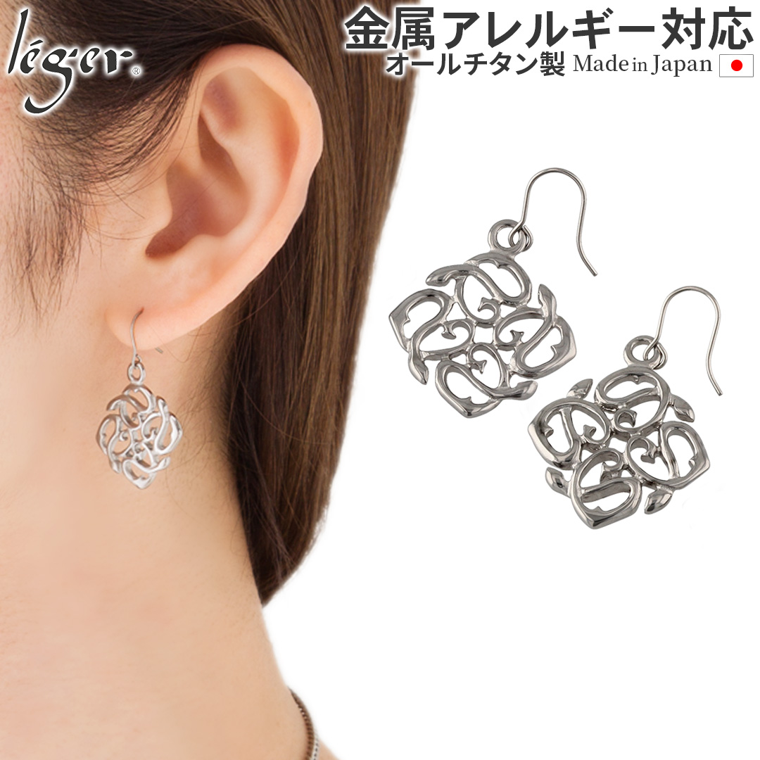 ＼11%OFFクーポン 5/1限定／ 純チタンピアス（フック）アラベスク PF39pair