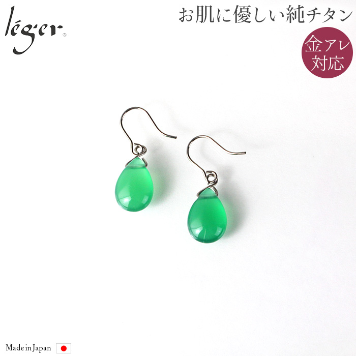 ＼ 全品ポイント15倍 お盆期間限定 ／ 純チタン ピアス グリーンオニキス ドロップ 12×8.5mm 両耳フック PFN016pair