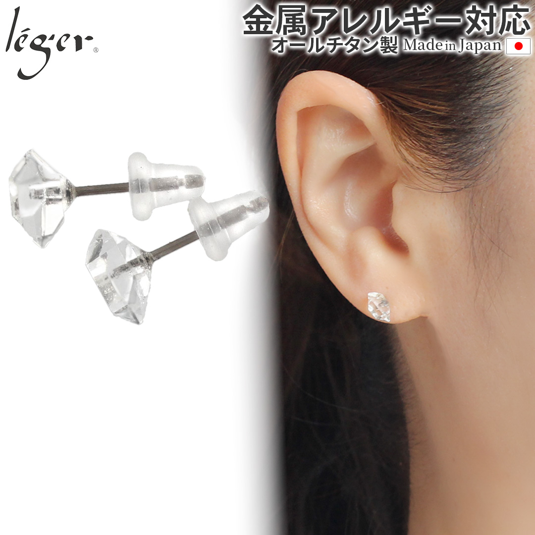 純チタン ピアス ハーキマー クォーツ 両耳｜leger レジエ PN014pair
