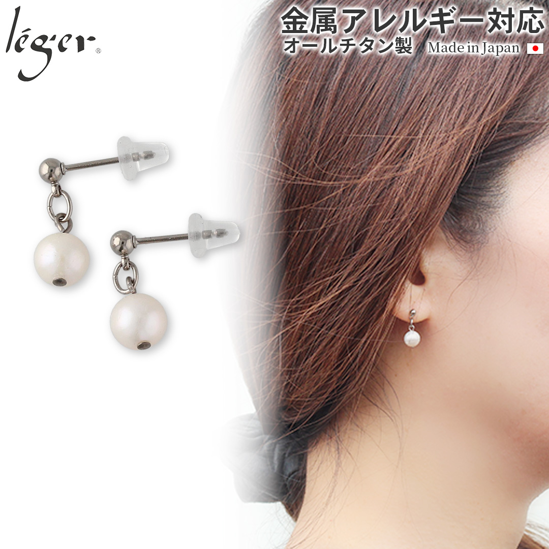 純チタン ピアス 淡水パール ポスト 7mm 両耳 PPN015pair