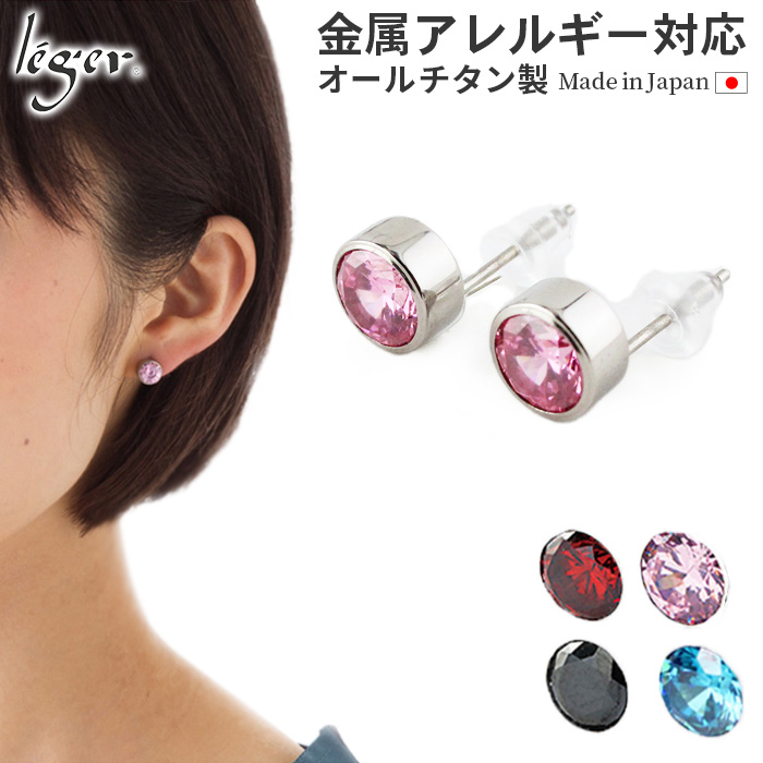 チタンピアス9点+シルバーポストピアス1点 純チタンピアス(ポスト) チタンボール6mm｜leger レジエ PP05pair