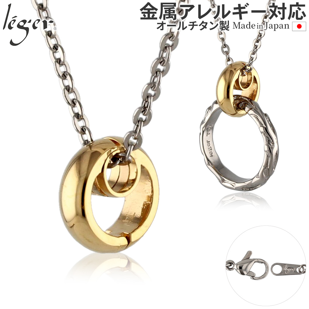 純チタン リングホルダー ゴールド ネックレス 45cm 小豆 2mm幅 RH001GLA45F