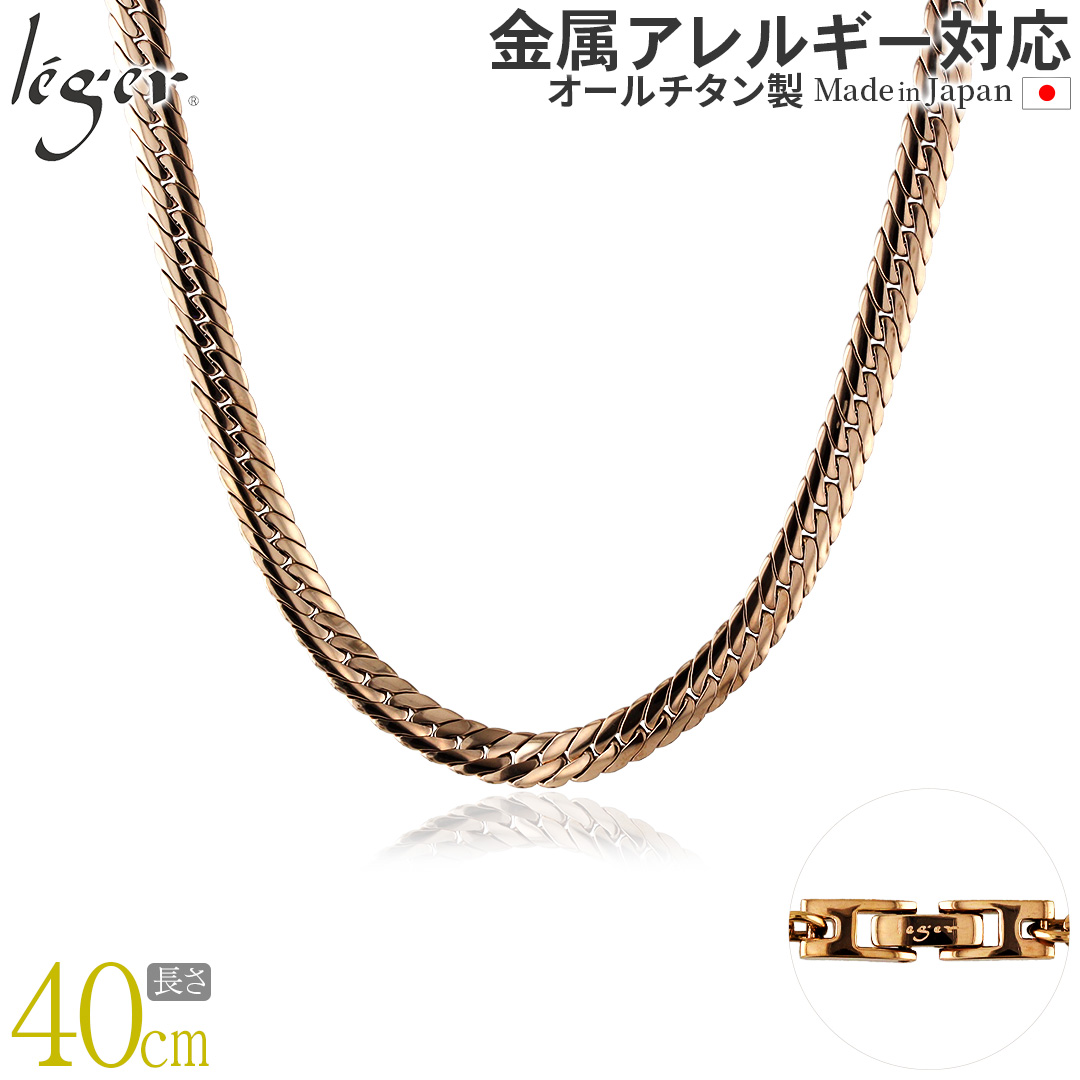 ＼ 全品ポイント15倍 お盆期間限定 ／ 純チタン ネックレス チェーン IPゴールド 40cm ヘリンボーン 6.0mm幅 S40PB