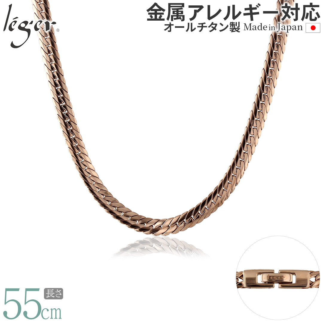 ＼ 全品ポイント15倍 お盆期間限定 ／ 純チタン ネックレス チェーン IPゴールド 55cm ヘリンボーン 6.0mm幅 S55PB