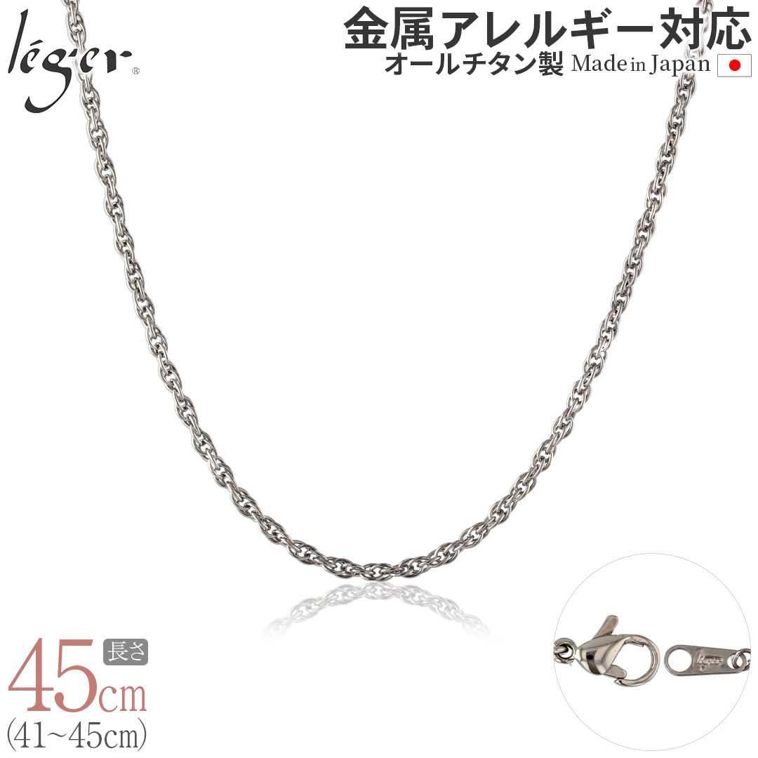 純チタン ネックレス チェーン 45cm スクリュー 2.4mm幅 SB45F
