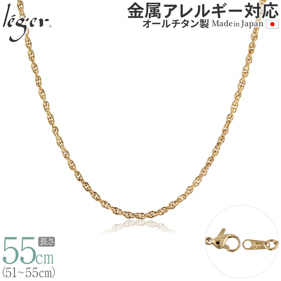 純チタン ネックレス チェーン IPゴールド 55cm スクリュー 2.4mm幅 SB55GLF