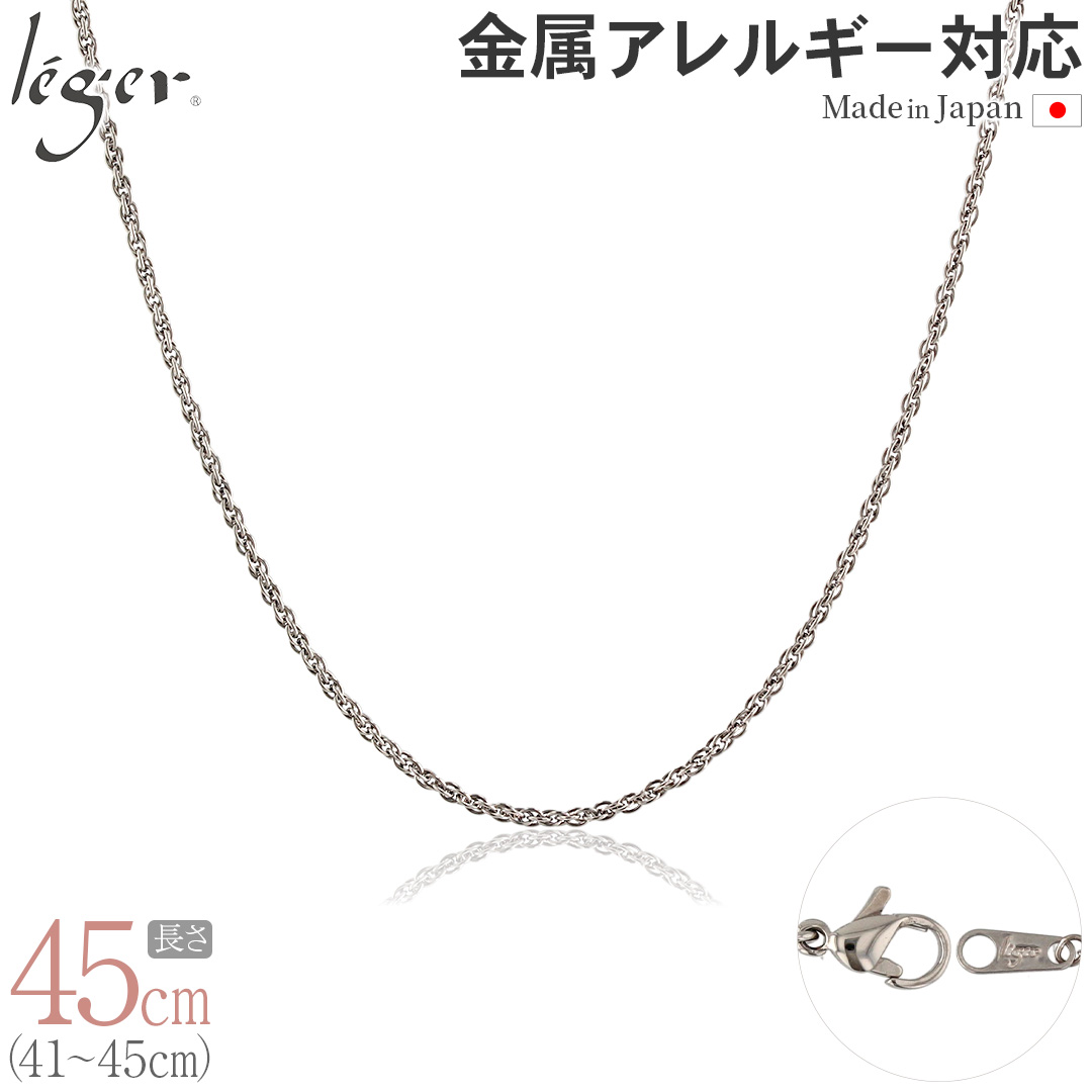 純チタン ネックレス チェーン 45cm スクリュー 1.7mm幅 SBS45F