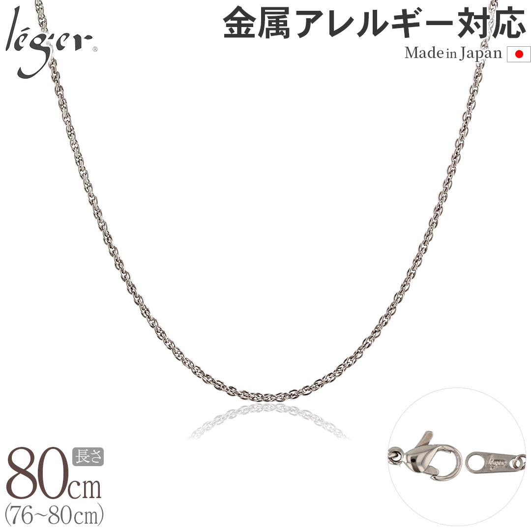 純チタン ネックレス チェーン 80cm スクリュー 1.7mm幅 SBS80F