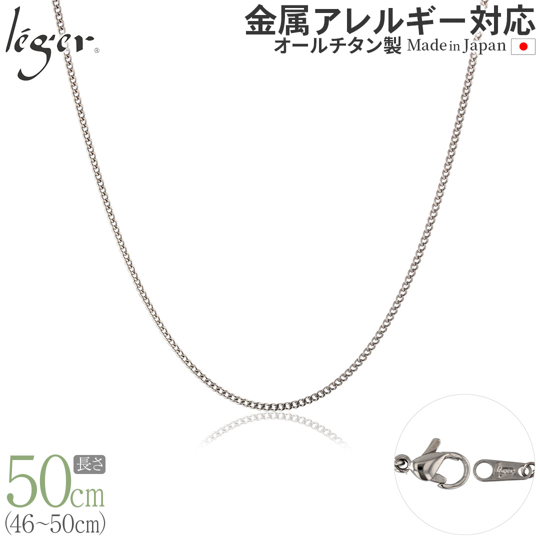 純チタン ネックレス チェーン 50cm キヘイ （ 喜平 ） 1.6mm幅 SD50F