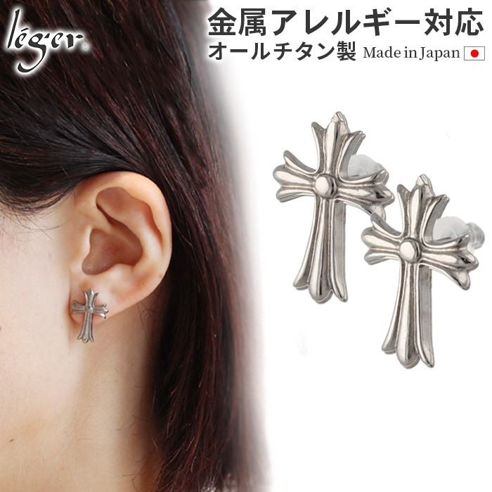 ＼ 全品ポイント15倍 お盆期間限定 ／ 純チタンスタッドピアス  十字架 小 SP010pair