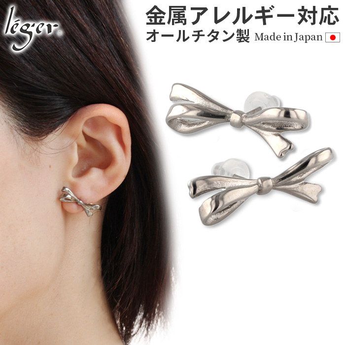 ＼ 全品ポイント15倍 GW期間中 ／ 純チタンスタッドピアス  リボン  SP011pair