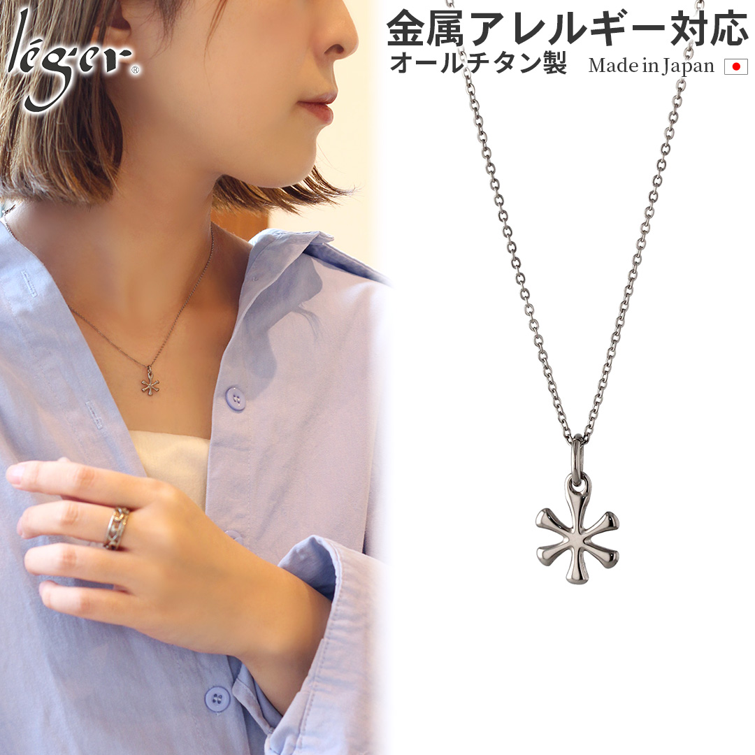 純チタン ネックレス こゆき 40cm ｜leger レジエ T199SSA40F