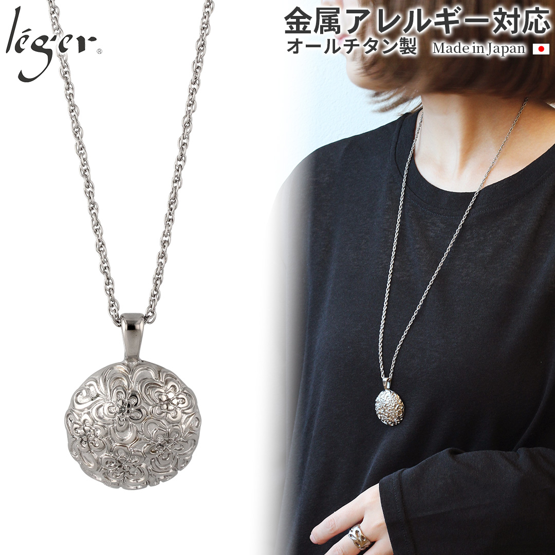 純チタン ネックレス 花玉 平大 70cm｜leger レジエ T256SB