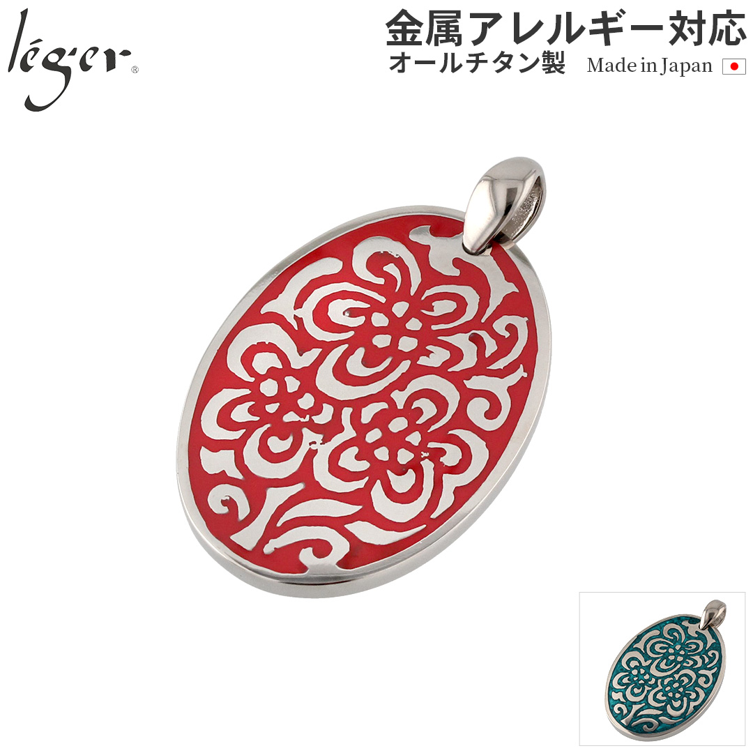 純チタンペンダントトップ 花玉・オーバル T274GS