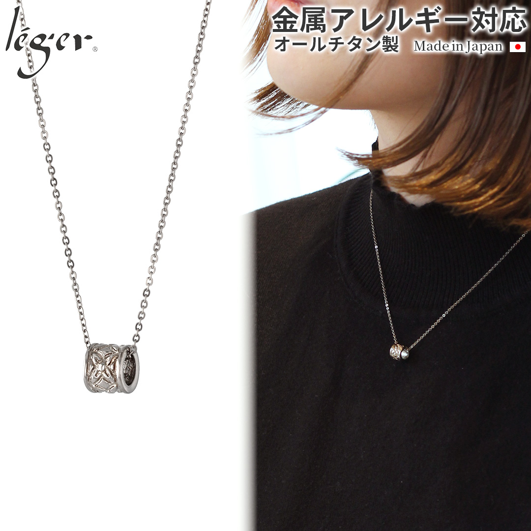 ＼ まとめ割り20%OFF 週末限定 ／ 純チタン ネックレス  丸ビーズ 小 40cm T29SSA40F