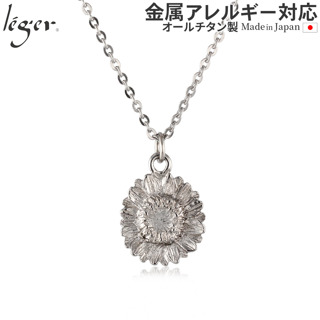 純チタン ペンダント ネックレス ひまわり T313A40F