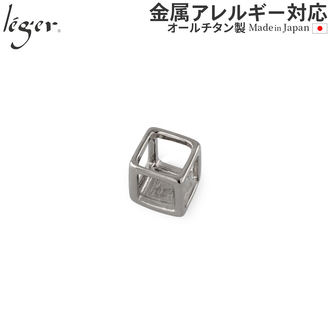 ＼ 全品ポイント15倍 GW期間中 ／ 純チタンペンダントトップ さいころ T31