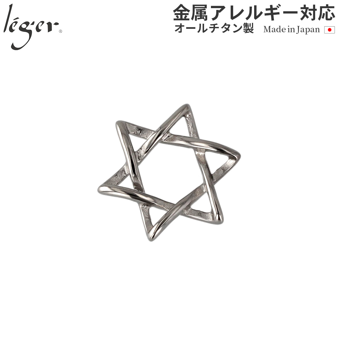 ＼ 対象商品まとめ割り20%OFF 週末限定 ／ 純チタンペンダントトップ オープンクロススター T47