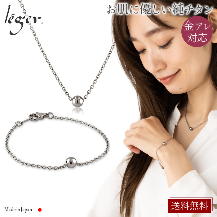 ＼ 全品ポイント15倍 お盆期間限定 ／ 純チタン ネックレス 40cm & ブレスレット 17cm TB01SA40-17F